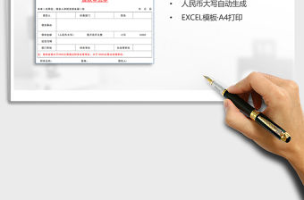 2021年財務借款審批單