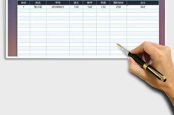 2021年學生考試成績表（高中理科）