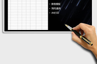 2021年工程部采購材料登記表