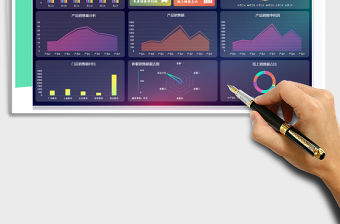 2021年多維度銷售數據分析看板免費下載