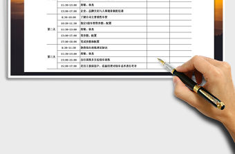 2021年銷售顧問入職培訓課程表