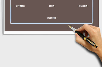 2021年財務會計管理系統