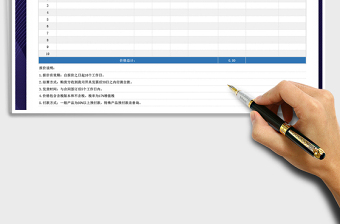 2021年精美实用产品报价单