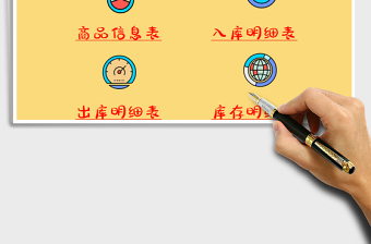 2021年出入庫管理系統(tǒng)