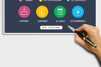 2021年簡(jiǎn)易產(chǎn)品出入庫(kù)管理系統(tǒng)