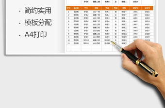 2021年入學宿舍分配表