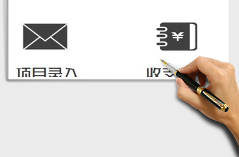2021年財(cái)務(wù)系統(tǒng)（簡潔版）