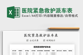 2022華西醫(yī)院抗疫全國表