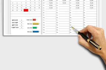 2021年暑假學習計劃表四象限統計