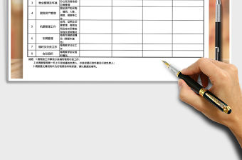 2021年行政工作月度工作匯報工作計劃表免費下載