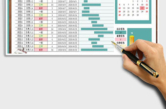 2021年工作計劃表-甘特圖