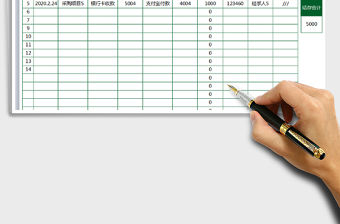 2021年收支明細(xì)表（全自動）