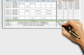 2021年大學(xué)課程表