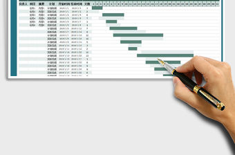 2021年工作計劃進度表-日歷日程