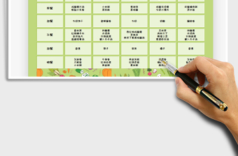 2021年幼兒園一周食譜表