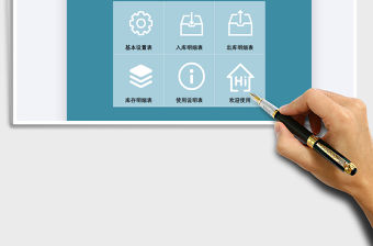 2021年簡(jiǎn)易進(jìn)銷存出入庫(kù)管理系統(tǒng)