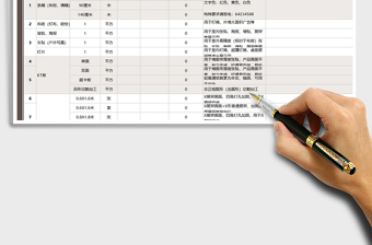 2021年报价单-广告费用