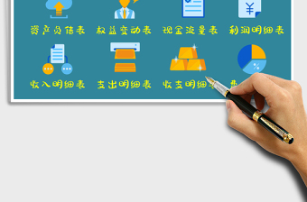 2021年財(cái)務(wù)報(bào)表管理系統(tǒng)