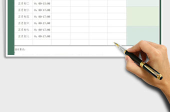 2021年春節假期值班表