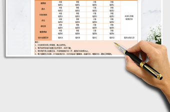 2021年学生值日表-值日表