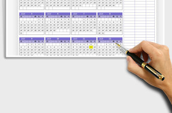 2021年工作計劃表-年計劃查詢