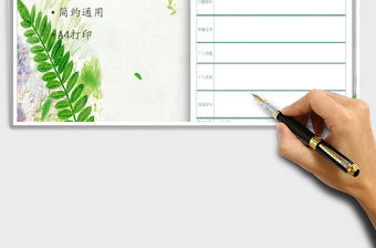 2021年社團報名表