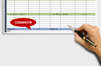 2021年企業銀行存款余額調節表免費下載