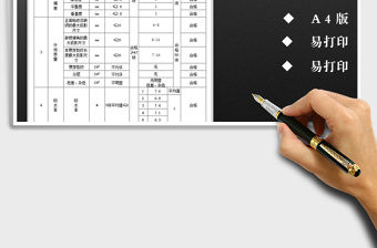 2021年檢驗報告免費下載