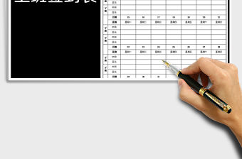 2021年考勤簽到表(上下班簽到表)