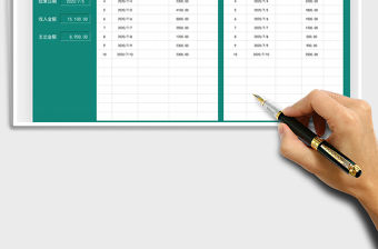 2021年日常收入支出管理明細表免費下載