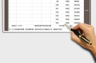 2021年送貨單-電子自動版