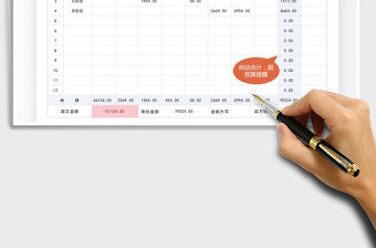 2021年簡潔實用費用支出審批表免費下載