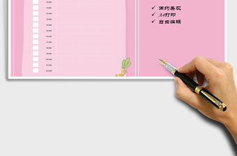 2021年每日工作學習計劃表