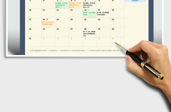 2021年暑假學習計劃表（一鍵打標記）