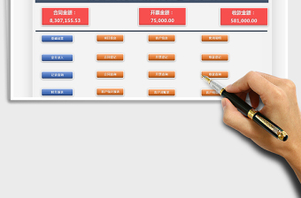 2021年銷售合同開票收款管理系統(tǒng)