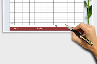 2021年臨時員工工資表