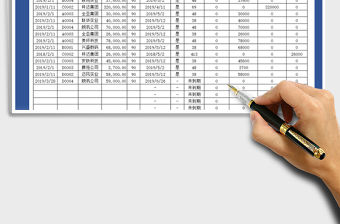 2021年應收賬款賬齡分析