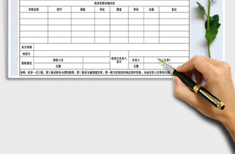 2021年通用送貨單送貨清單