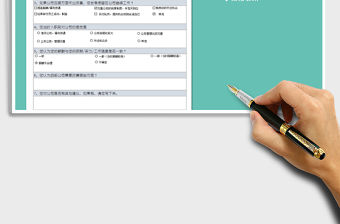 2021年公司員工離職原因調查表