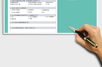 2021年公司員工離職原因調(diào)查表