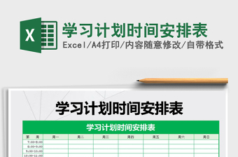 2022年清明节放假时间安排表excel