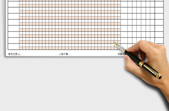 2021年考勤表（通用版）