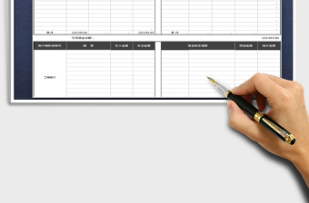 2021年出纳日报表