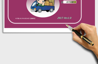 2021年車輛管理系統(tǒng)(帶客戶對賬單)