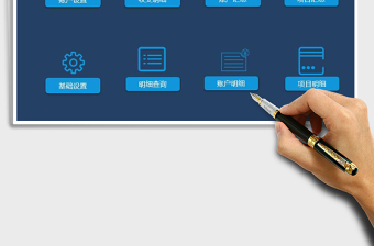 2021年收支記賬系統(tǒng)-項目明細匯總查詢