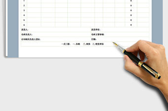 2022年通用美觀送貨單