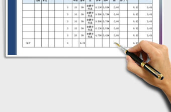 2021年固定資產折舊明細表（帶公式）