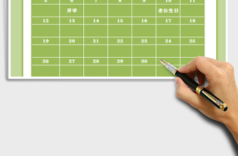 2021年日歷工作計劃表