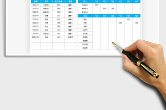 2021年收支表-月份對(duì)比表