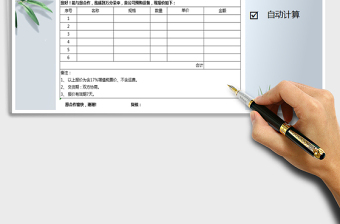 2021年报价单-公式计算